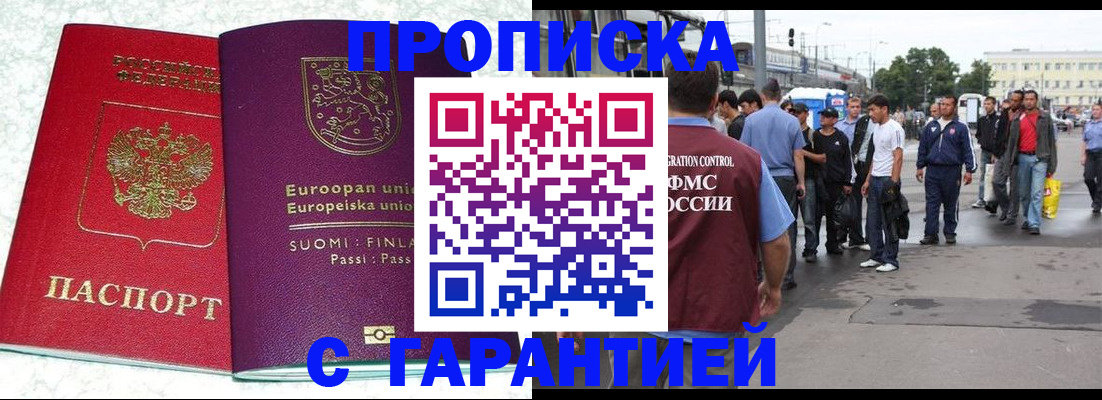 временная регистрация в Долинске