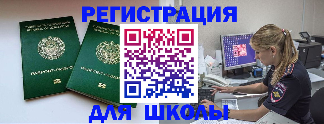 миграционный учет в Долинске